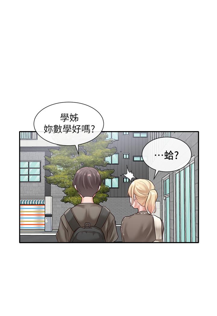 《社團學姊》漫画 第51話-林佳瑜，需要幫忙嗎