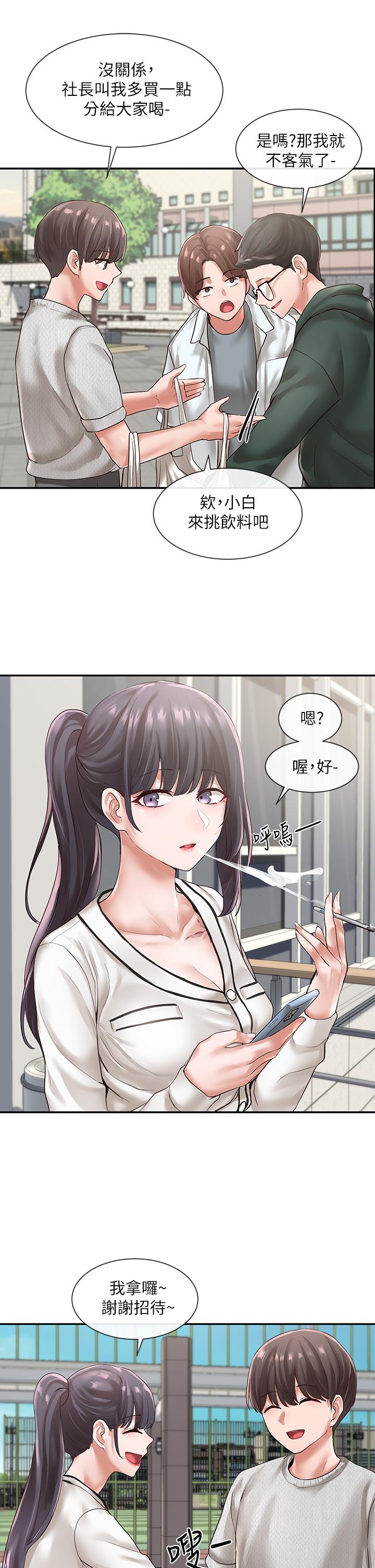 《社團學姊》漫画 第51話-林佳瑜，需要幫忙嗎