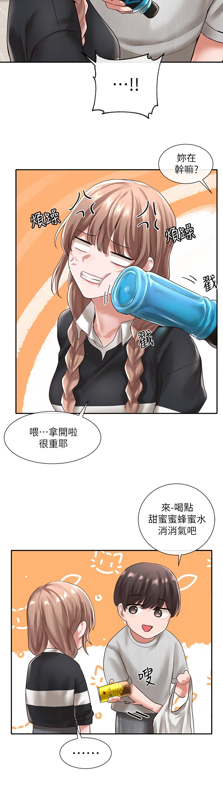 《社團學姊》漫画 第51話-林佳瑜，需要幫忙嗎