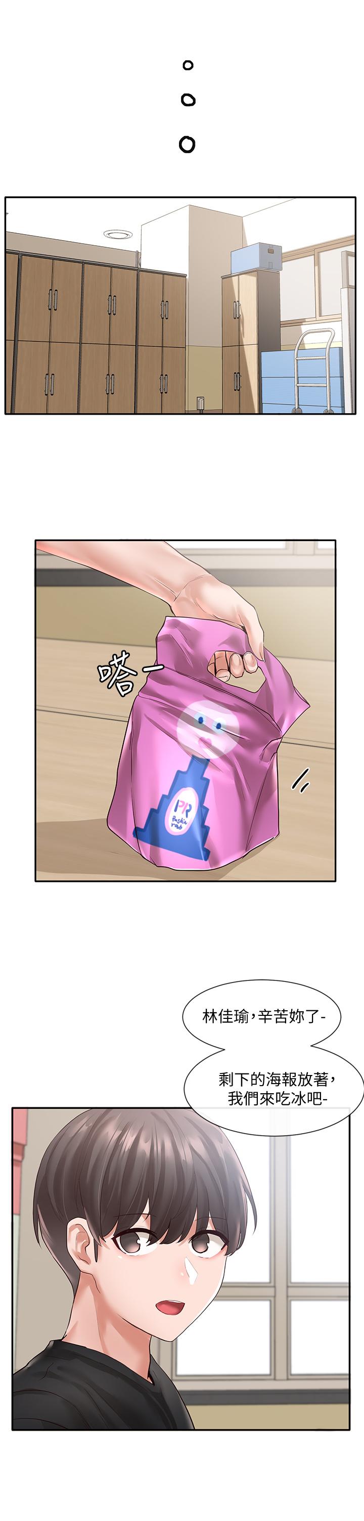 《社團學姊》漫画 第53話-我也在忍耐好嗎