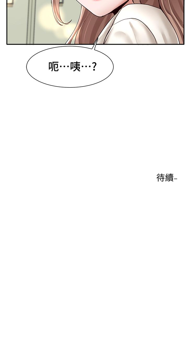 《社團學姊》漫画 第53話-我也在忍耐好嗎