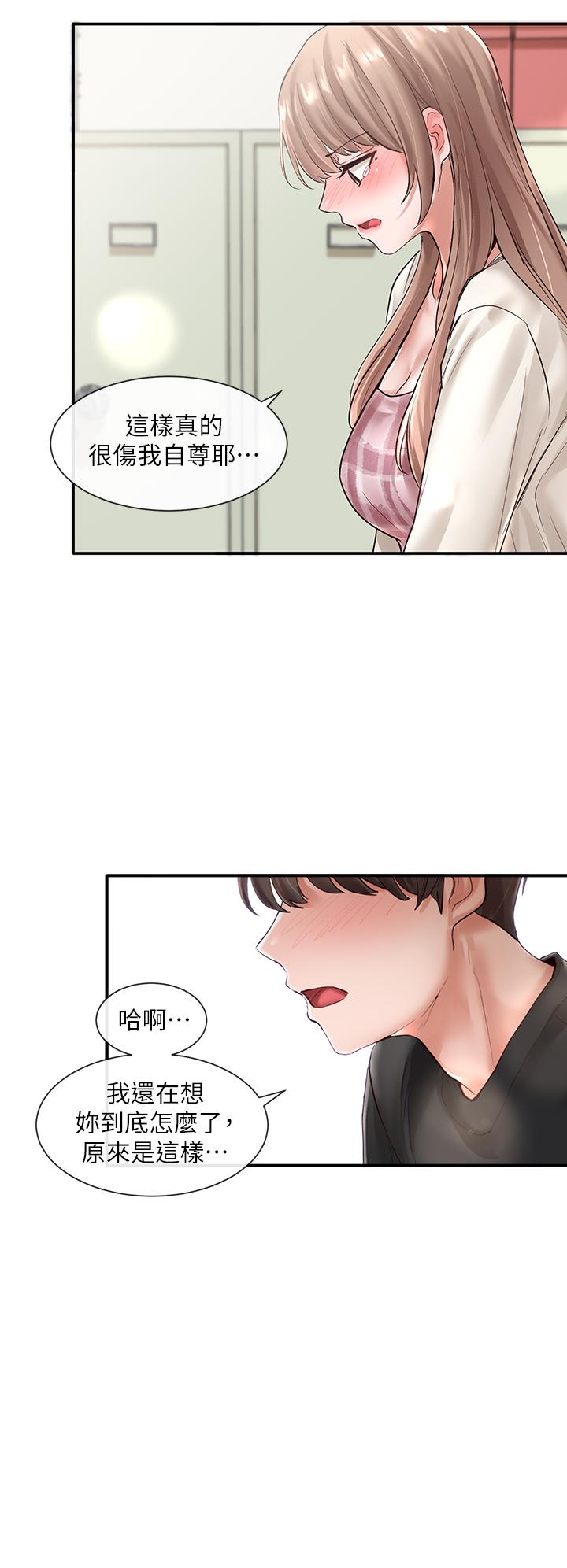 《社團學姊》漫画 第53話-我也在忍耐好嗎