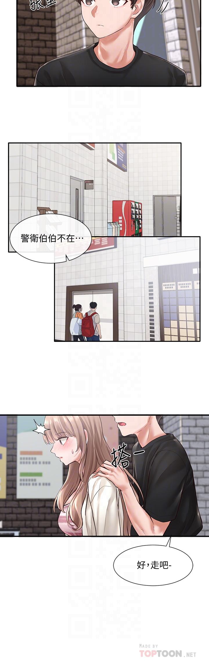《社團學姊》漫画 第53話-我也在忍耐好嗎
