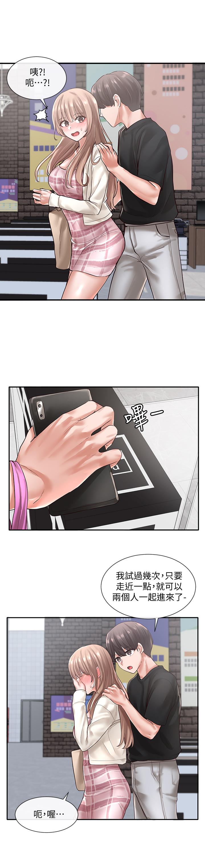 《社團學姊》漫画 第53話-我也在忍耐好嗎