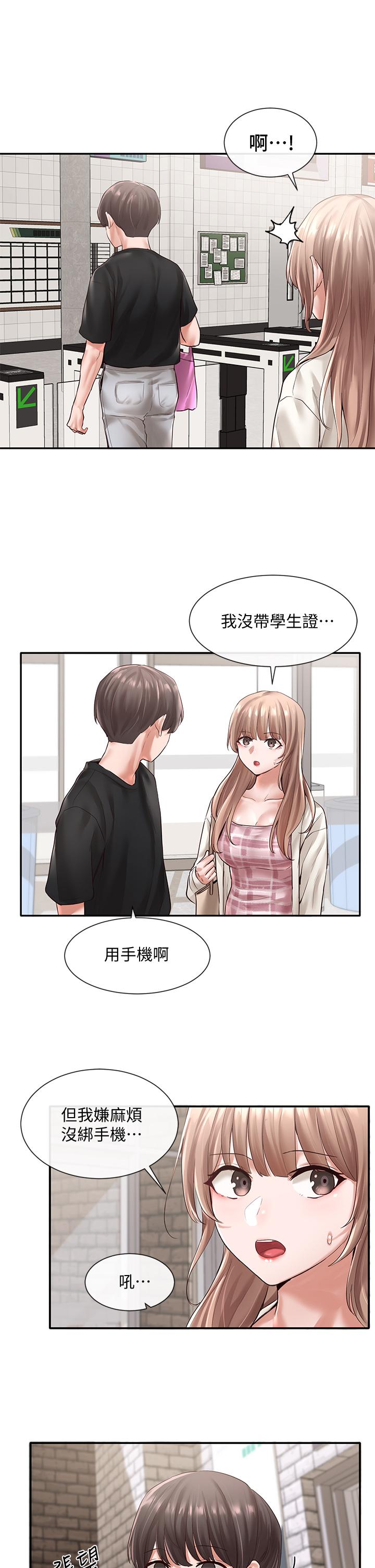 《社團學姊》漫画 第53話-我也在忍耐好嗎