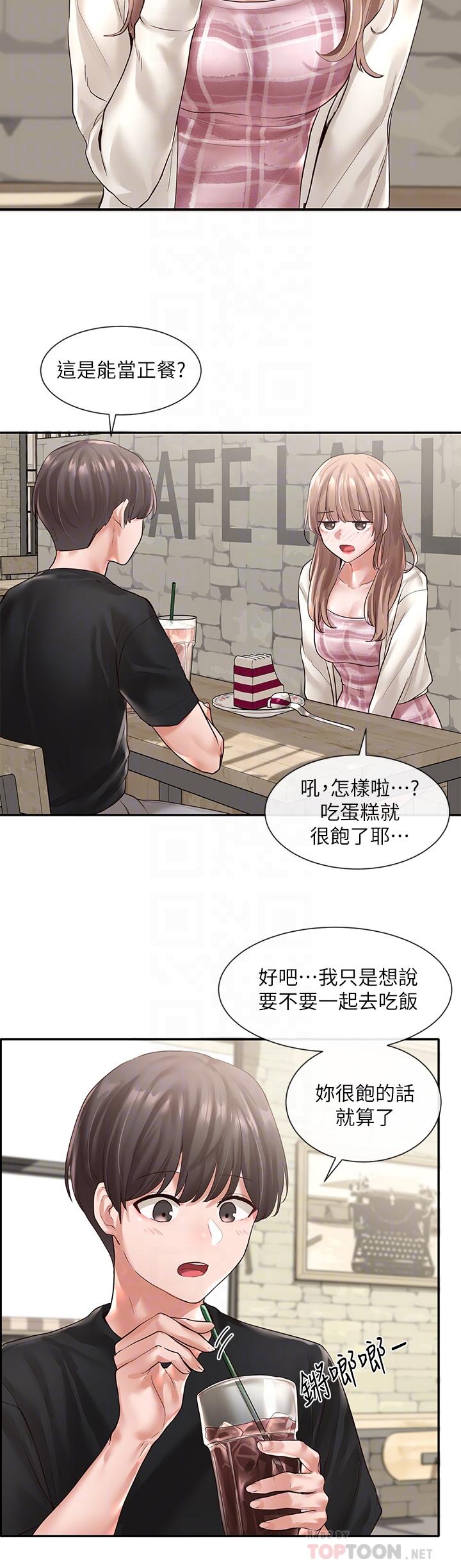 《社團學姊》漫画 第53話-我也在忍耐好嗎