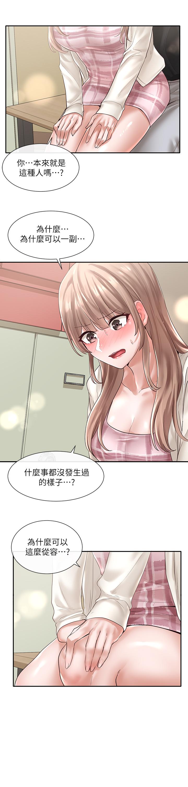 《社團學姊》漫画 第53話-我也在忍耐好嗎