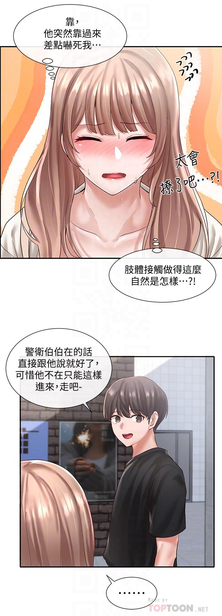 《社團學姊》漫画 第53話-我也在忍耐好嗎
