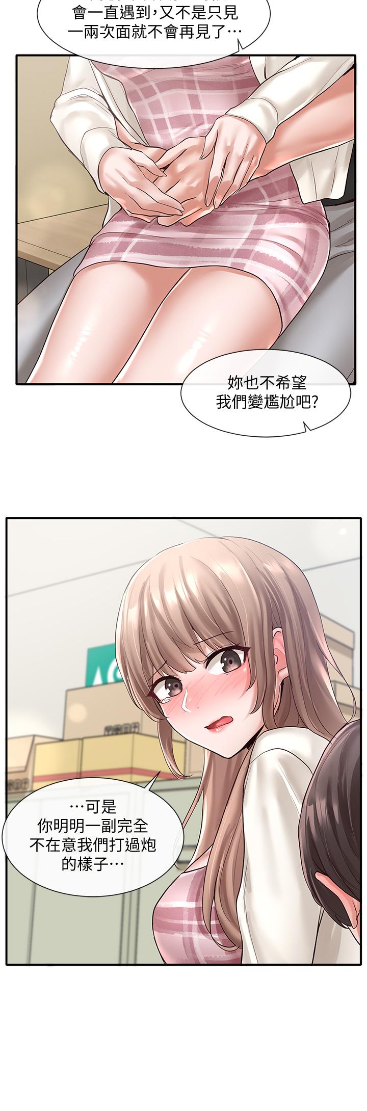 《社團學姊》漫画 第53話-我也在忍耐好嗎