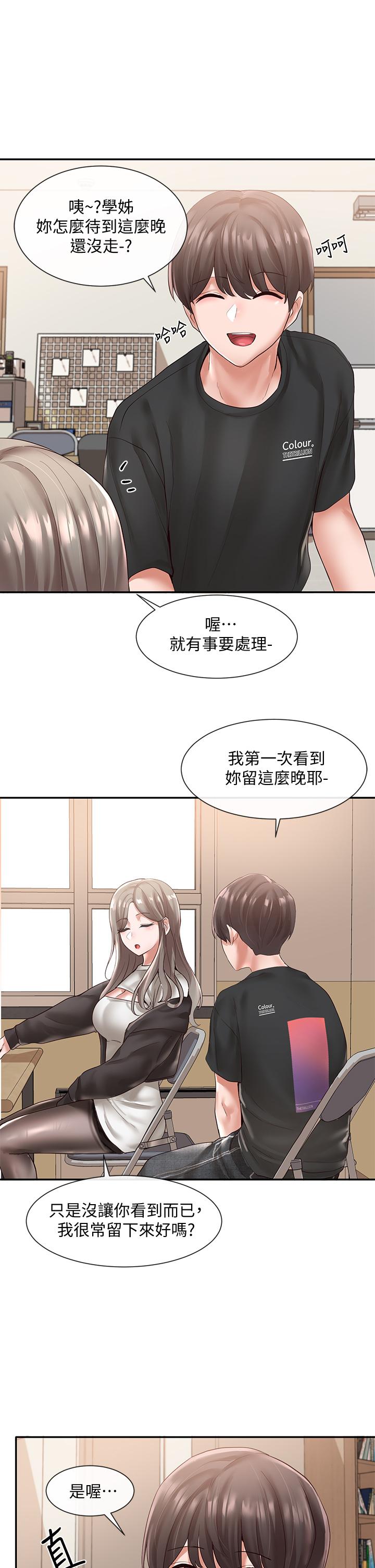 《社團學姊》漫画 第59話-吃醋的社長