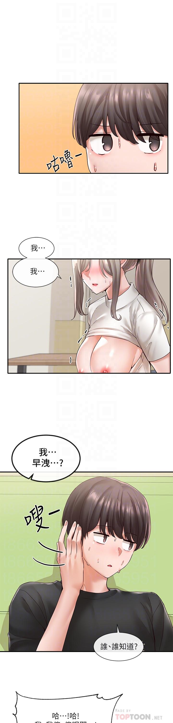 《社團學姊》漫画 第62話-越痛，越爽