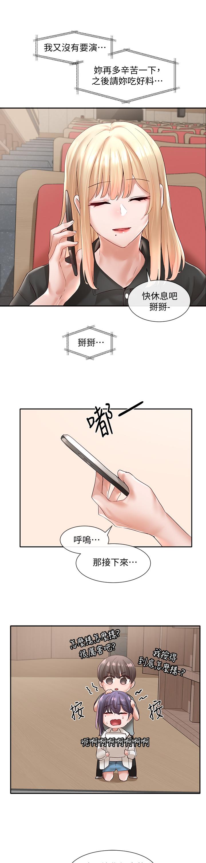 《社團學姊》漫画 第62話-越痛，越爽
