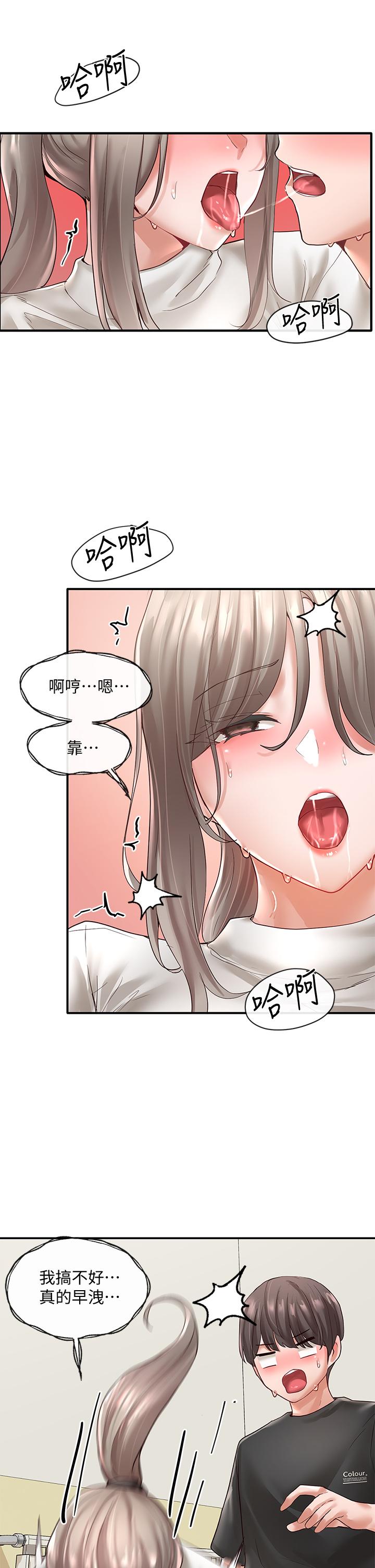 《社團學姊》漫画 第62話-越痛，越爽
