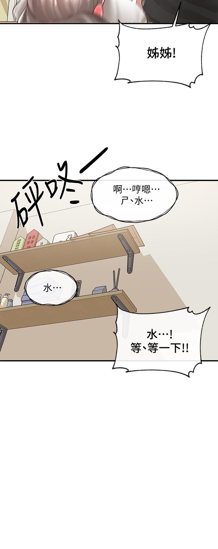 《社團學姊》漫画 第62話-越痛，越爽