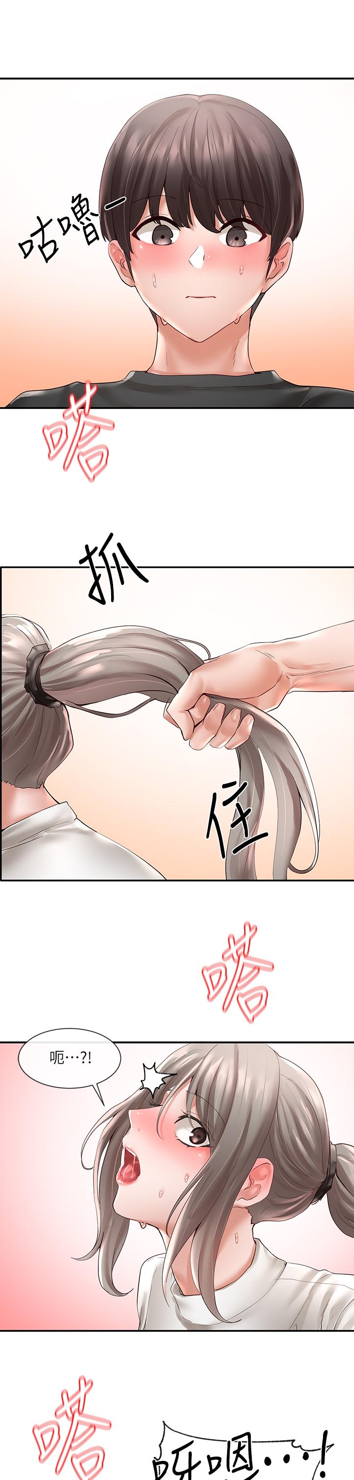 《社團學姊》漫画 第62話-越痛，越爽