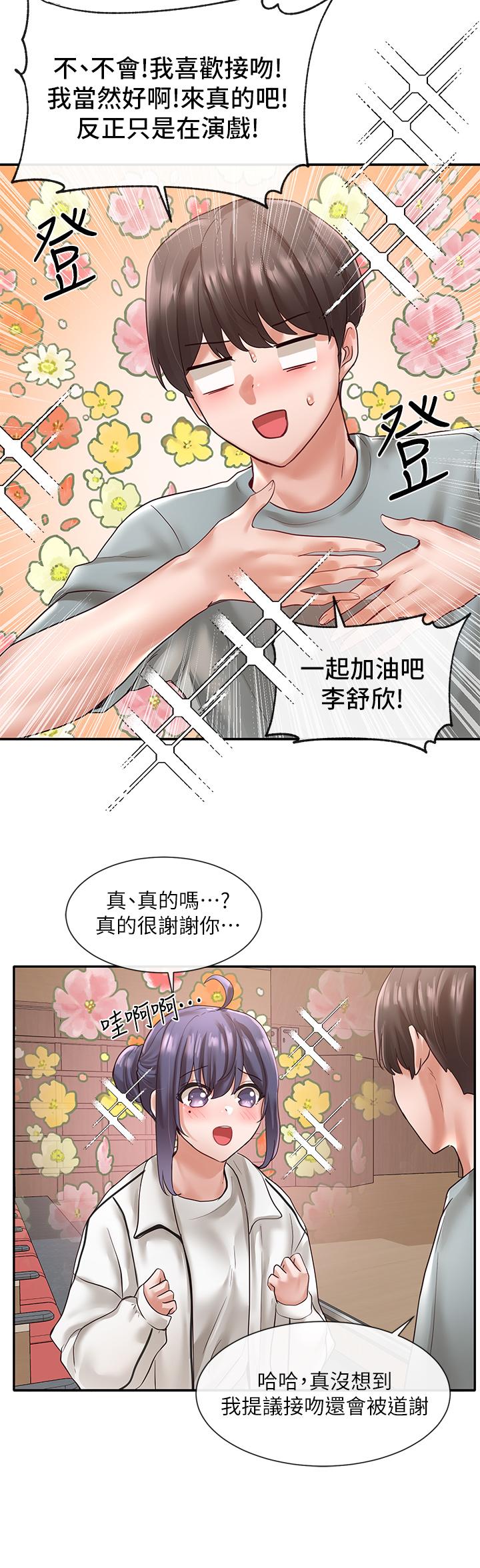 《社團學姊》漫画 第62話-越痛，越爽
