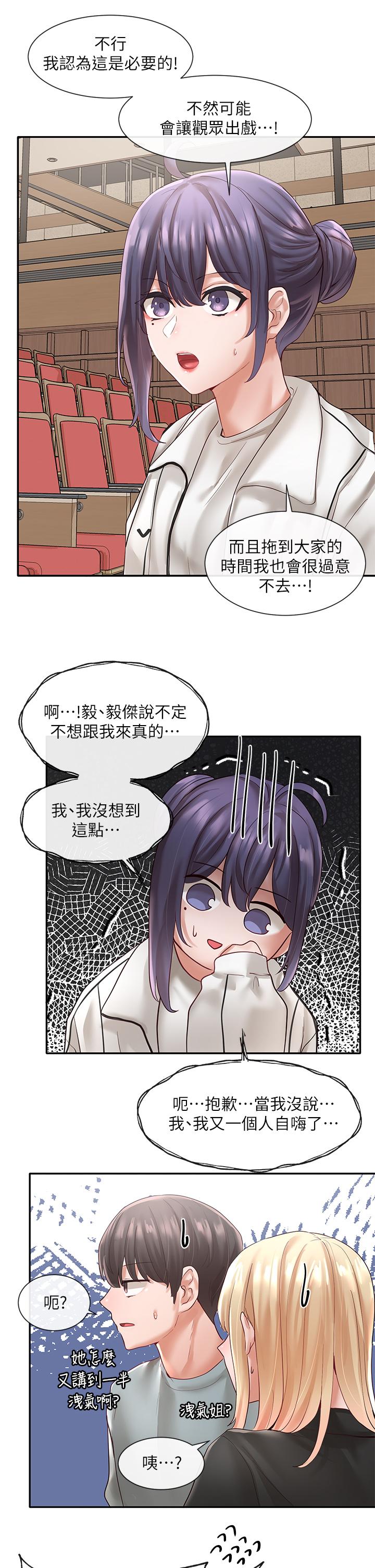 《社團學姊》漫画 第62話-越痛，越爽