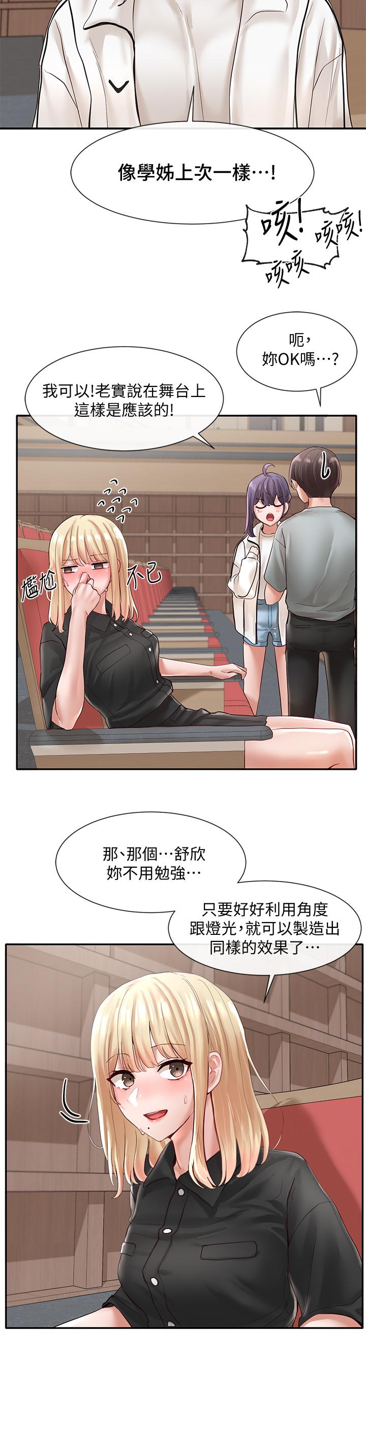《社團學姊》漫画 第62話-越痛，越爽