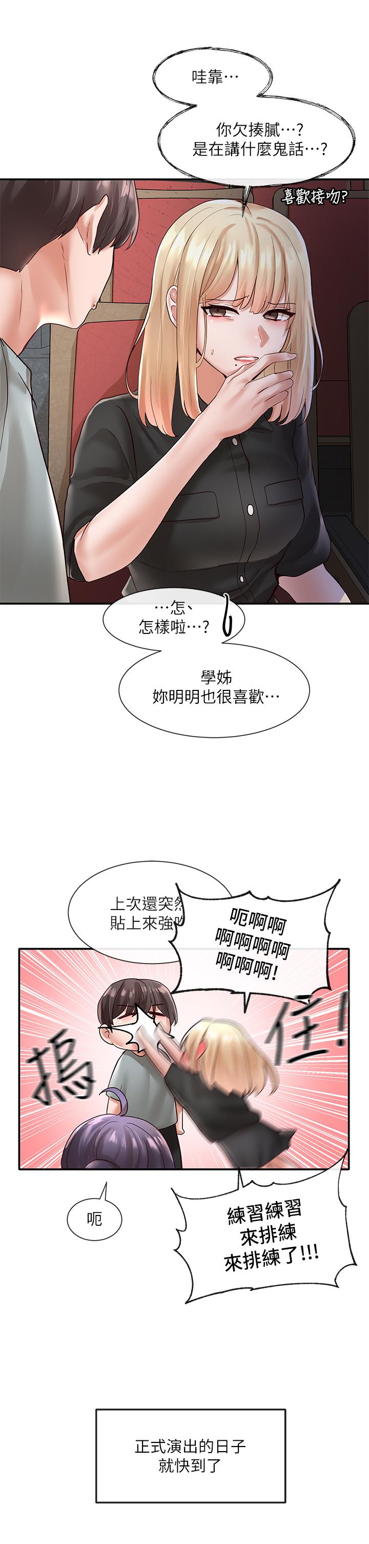 《社團學姊》漫画 第62話-越痛，越爽