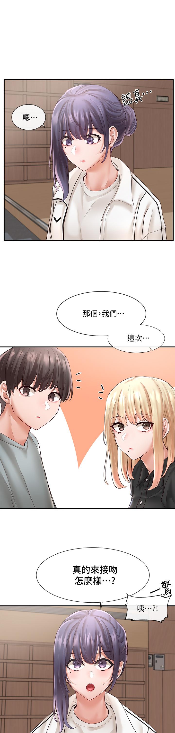 《社團學姊》漫画 第62話-越痛，越爽