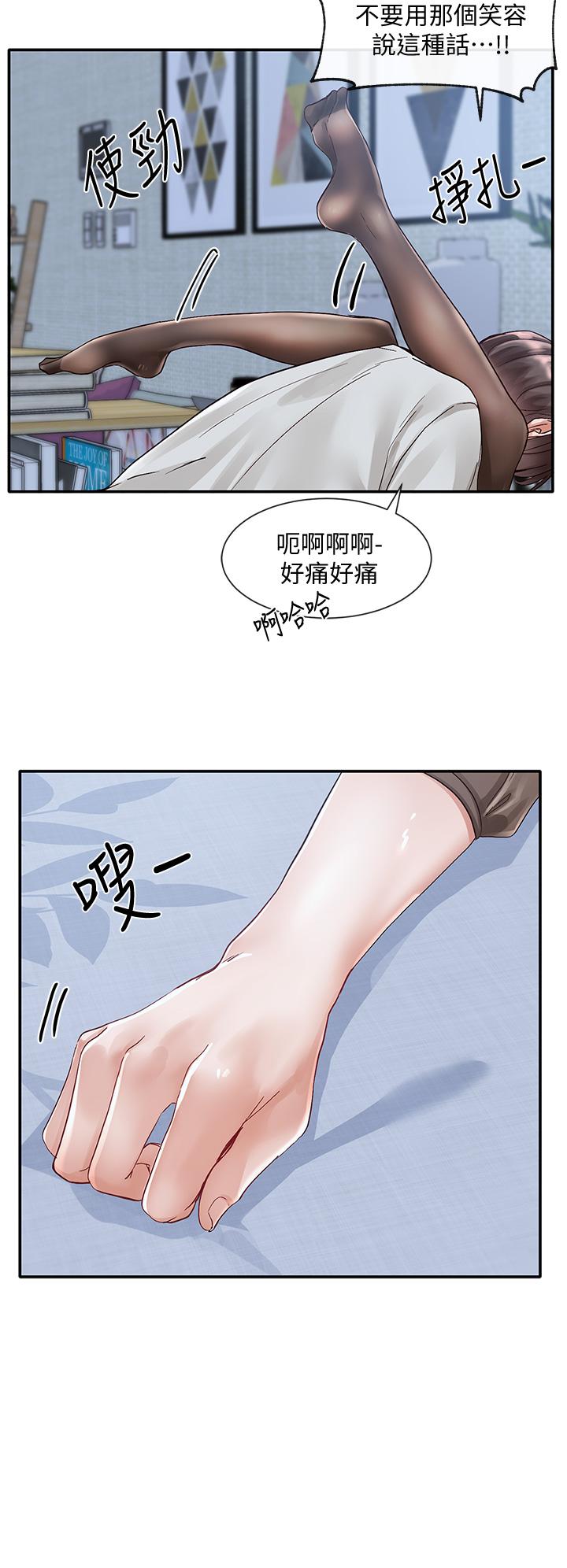 《社團學姊》漫画 第69話-舒服到不知道該怎麼辦