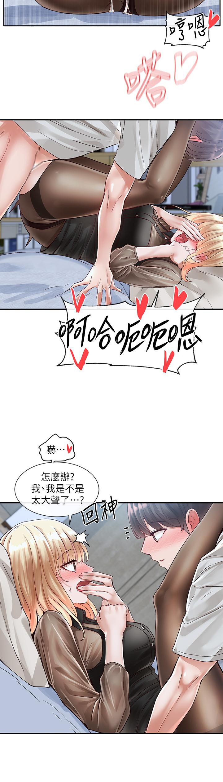 《社團學姊》漫画 第69話-舒服到不知道該怎麼辦