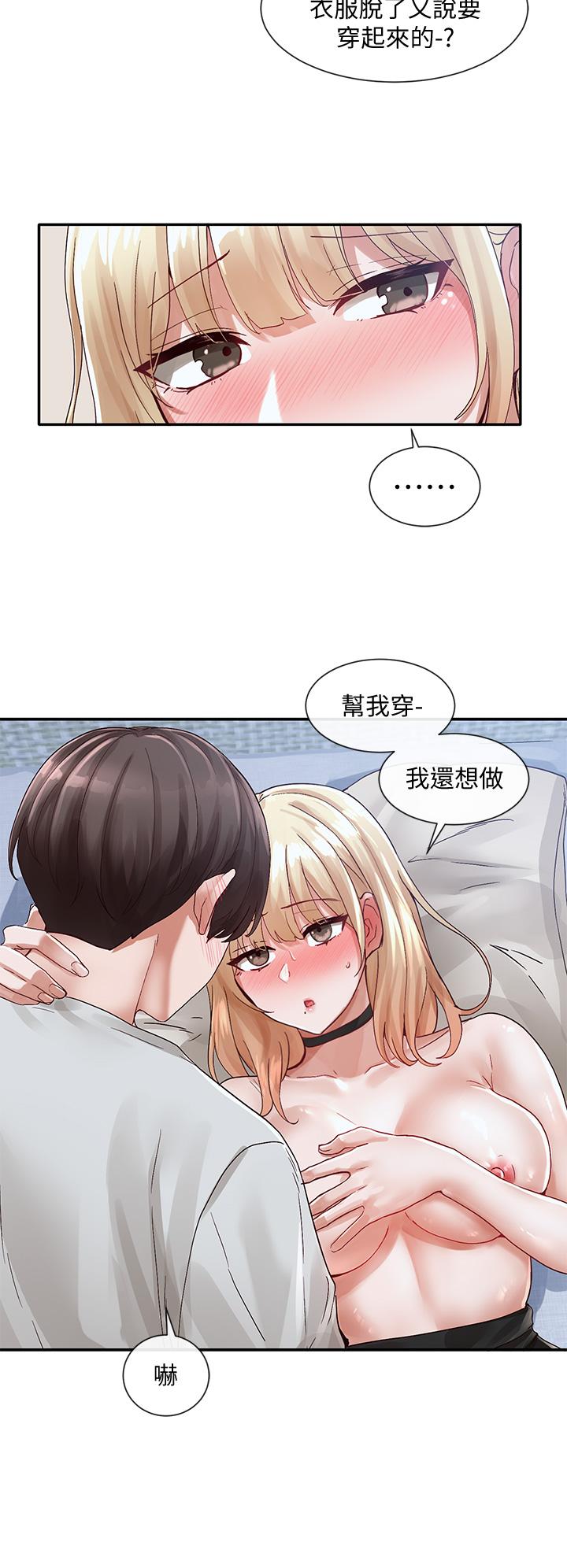 《社團學姊》漫画 第69話-舒服到不知道該怎麼辦