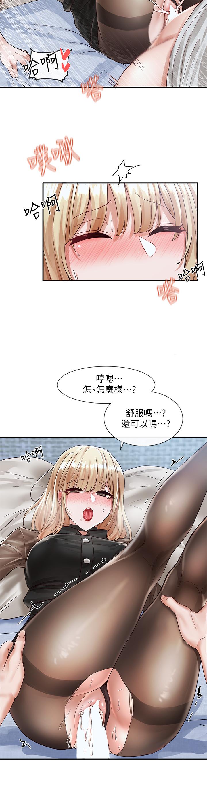 《社團學姊》漫画 第69話-舒服到不知道該怎麼辦