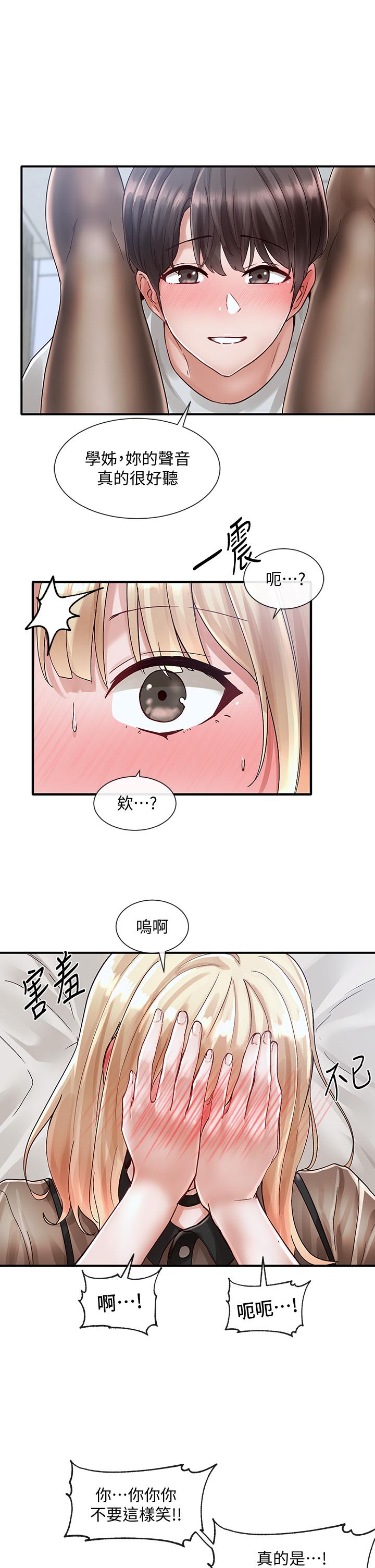 《社團學姊》漫画 第69話-舒服到不知道該怎麼辦