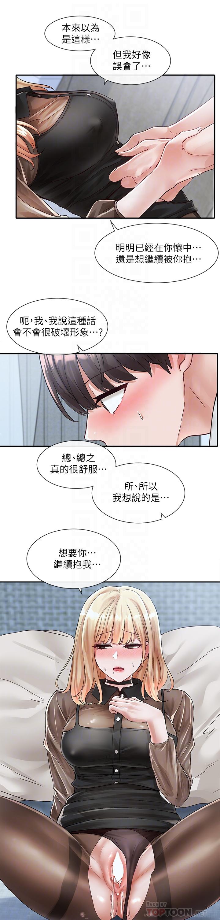 《社團學姊》漫画 第69話-舒服到不知道該怎麼辦