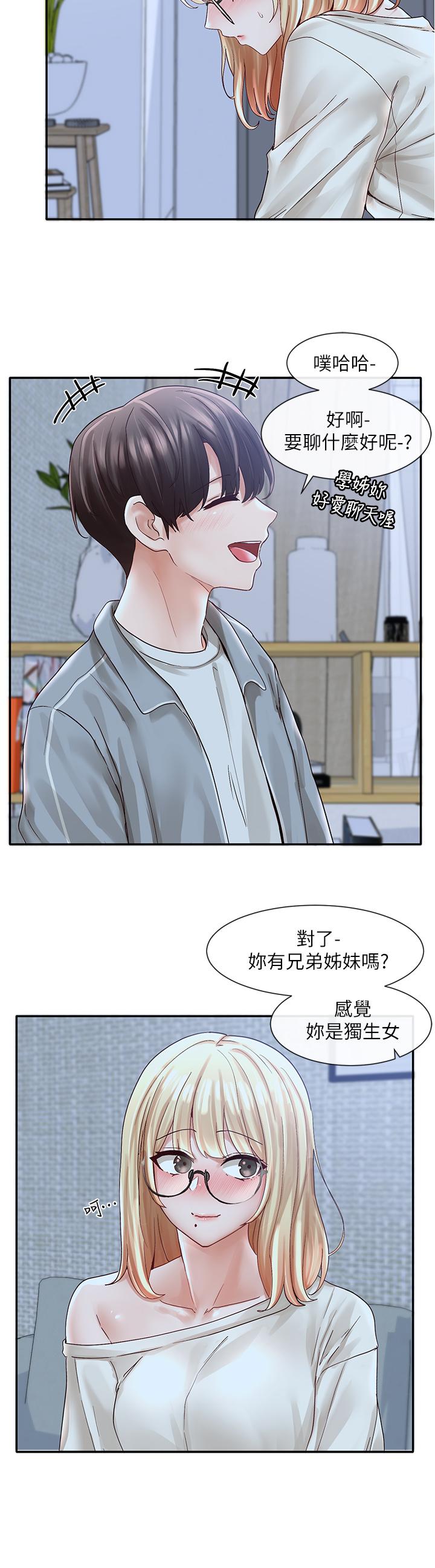 《社團學姊》漫画 第70話-怎麼辦，我好像是變態