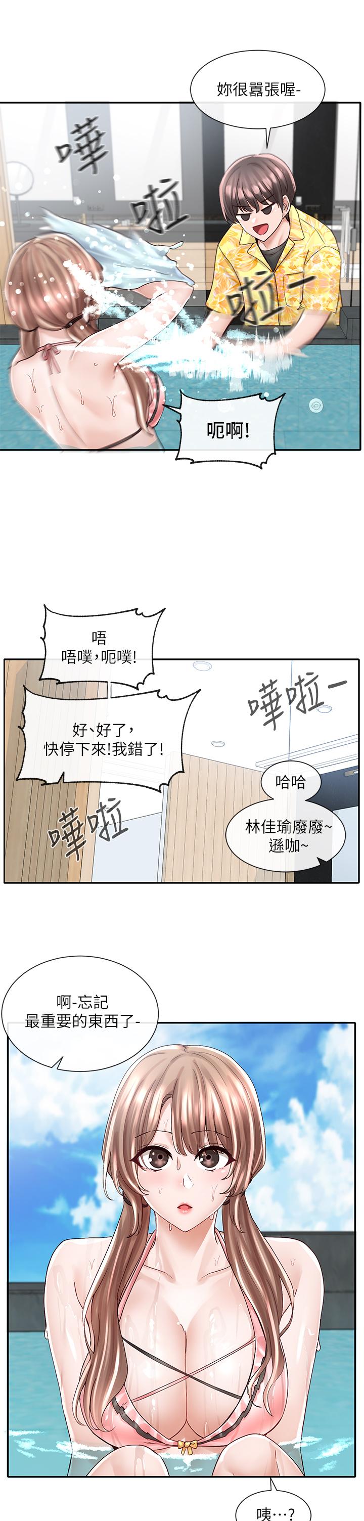 《社團學姊》漫画 第79話-給你十次親親獎勵