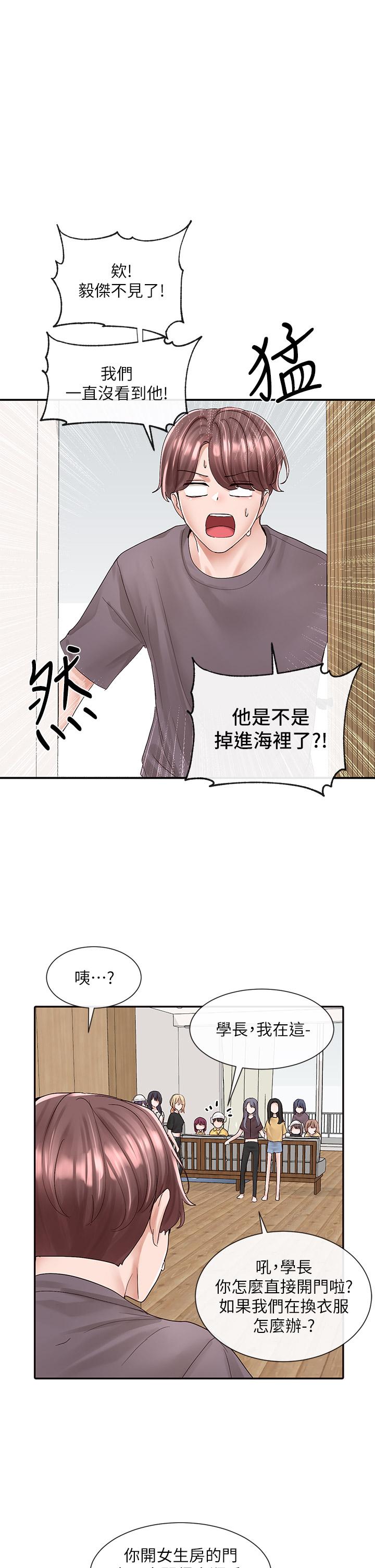 《社團學姊》漫画 第83話-學姐，你有話要對我說吧