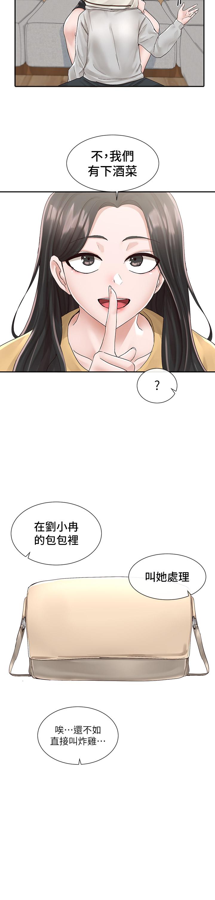 《社團學姊》漫画 第83話-學姐，你有話要對我說吧