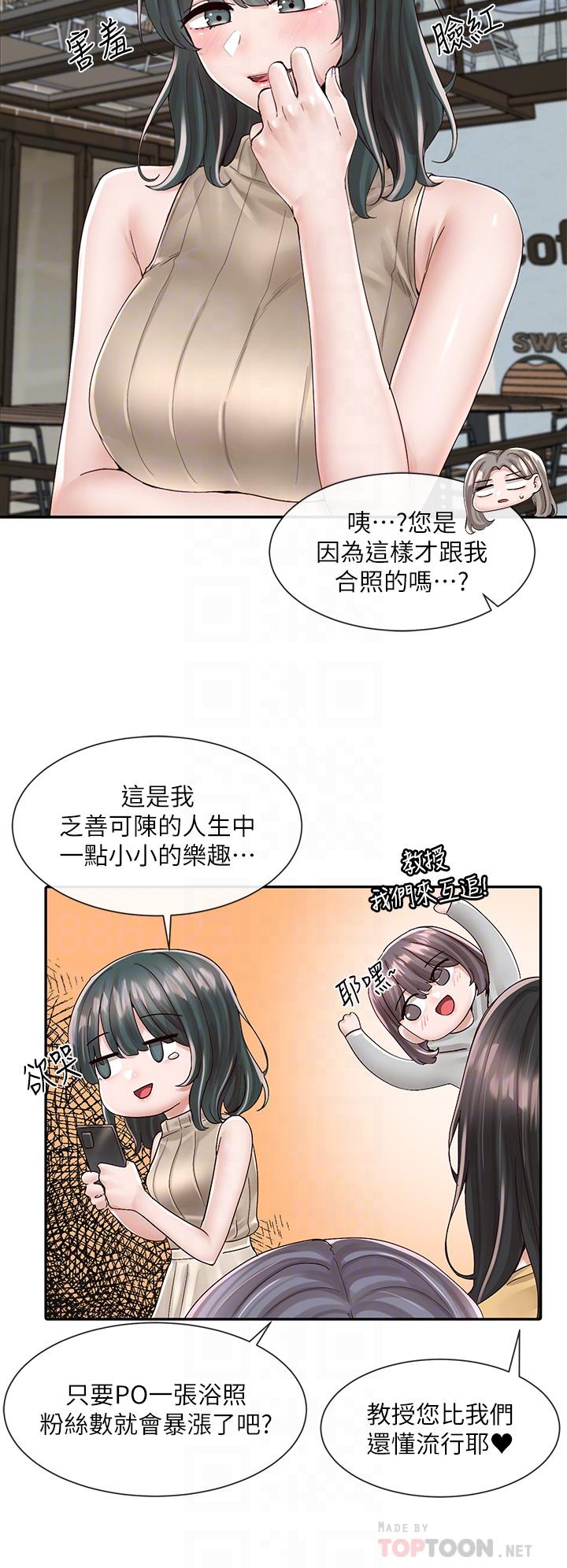 《社團學姊》漫画 第83話-學姐，你有話要對我說吧