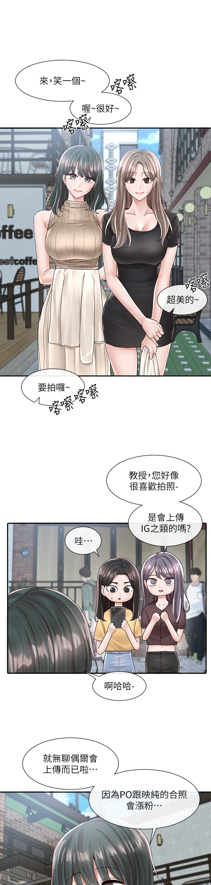 《社團學姊》漫画 第83話-學姐，你有話要對我說吧