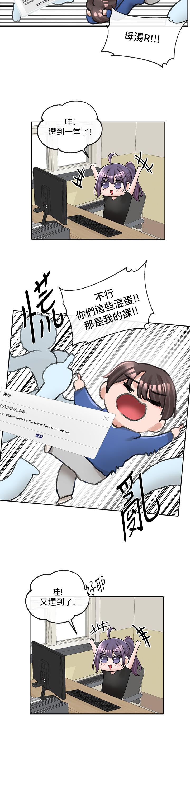 《社團學姊》漫画 第93話-空堂時間要不要