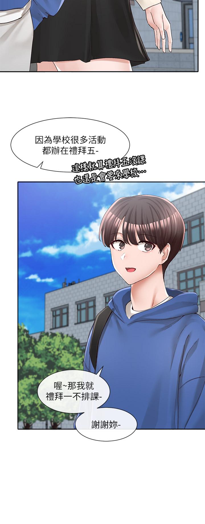 《社團學姊》漫画 第93話-空堂時間要不要