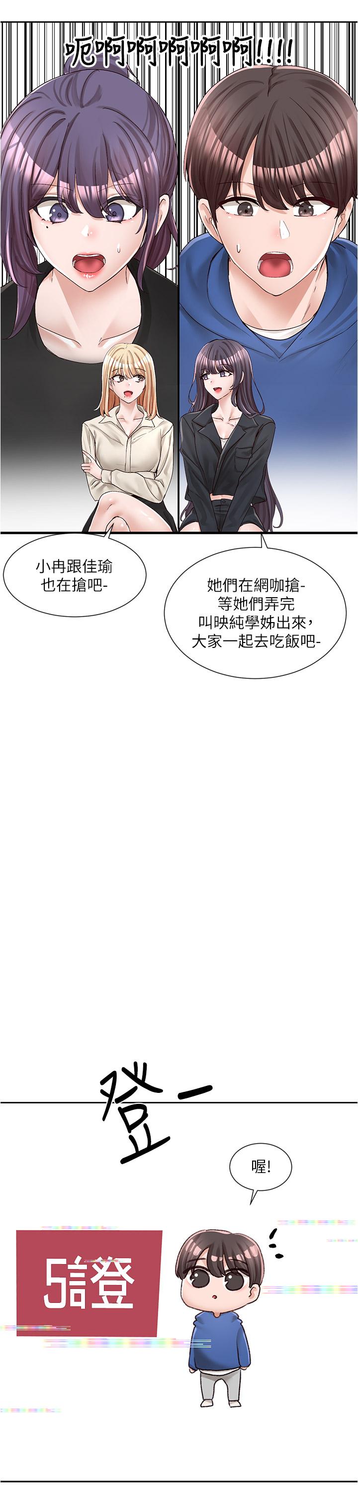 《社團學姊》漫画 第93話-空堂時間要不要