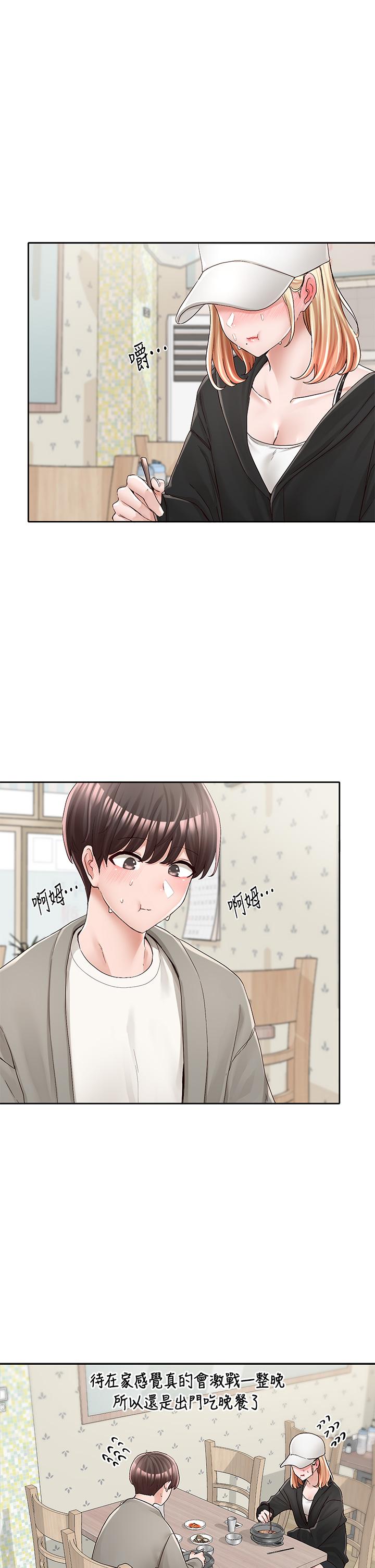 《社團學姊》漫画 第93話-空堂時間要不要