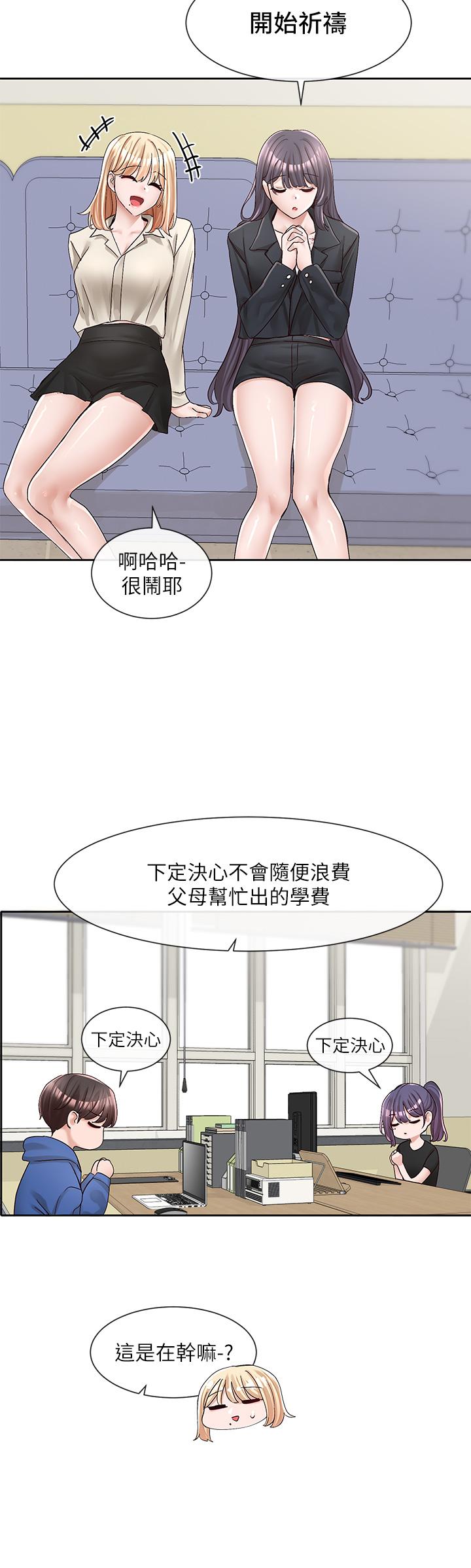 《社團學姊》漫画 第93話-空堂時間要不要