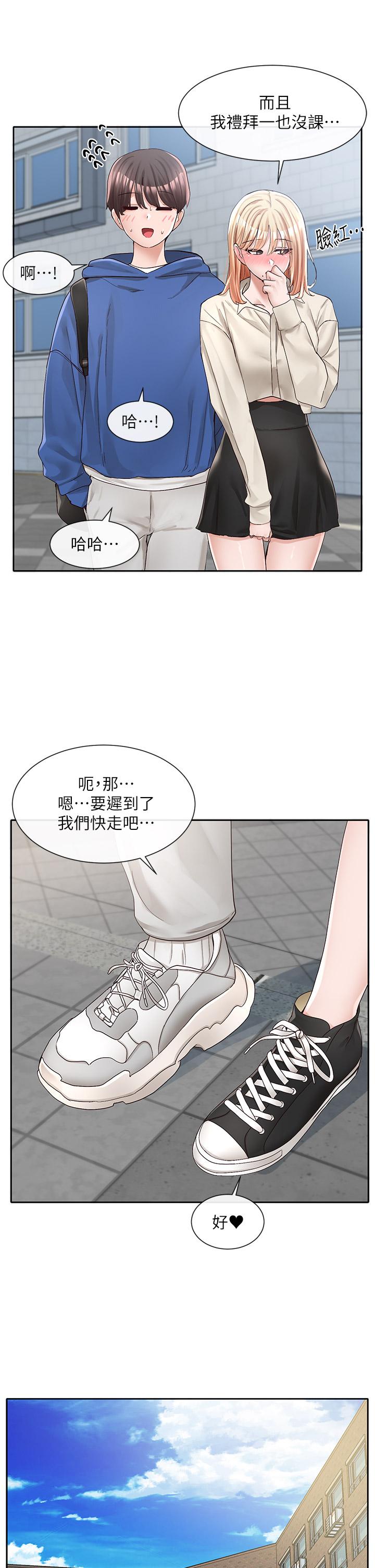 《社團學姊》漫画 第93話-空堂時間要不要