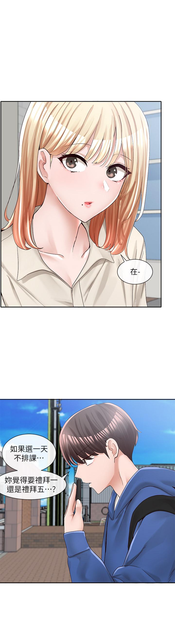 《社團學姊》漫画 第93話-空堂時間要不要