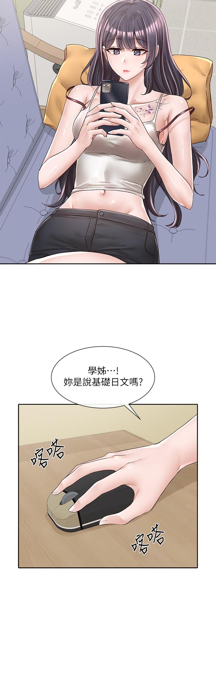 《社團學姊》漫画 第93話-空堂時間要不要