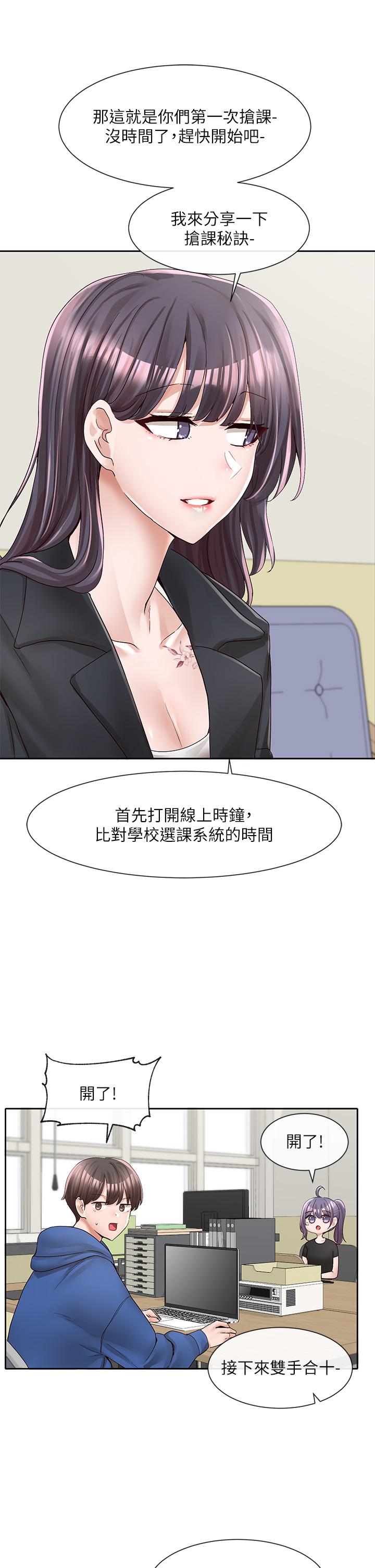 《社團學姊》漫画 第93話-空堂時間要不要