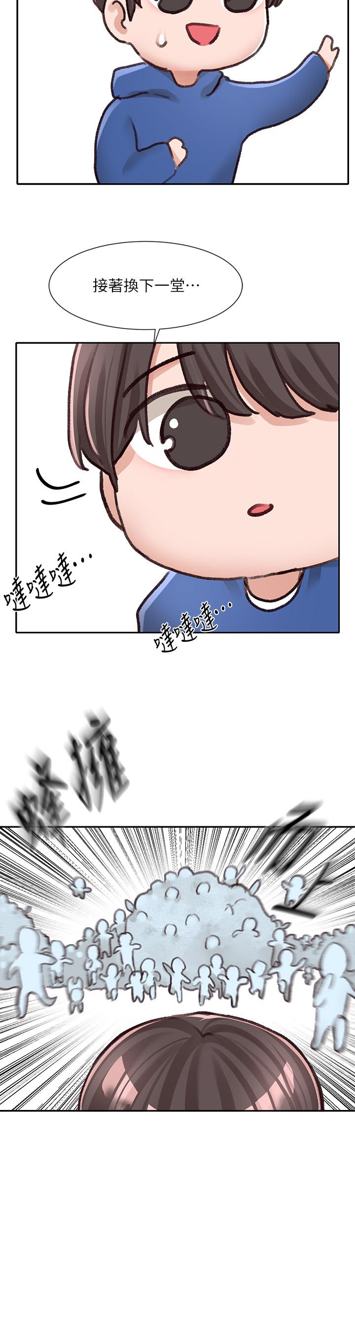 《社團學姊》漫画 第93話-空堂時間要不要