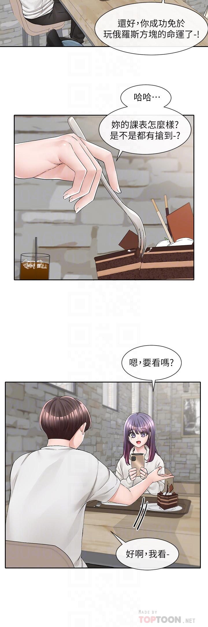 《社團學姊》漫画 第94話-別管加退選，一起吃飯吧