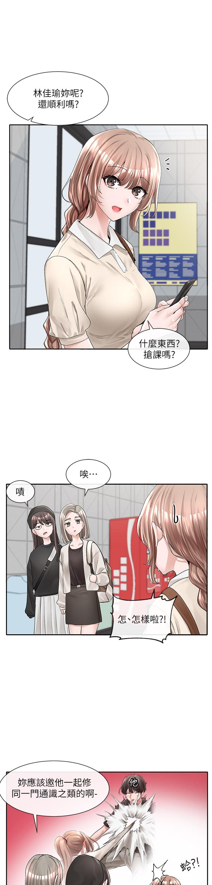 《社團學姊》漫画 第94話-別管加退選，一起吃飯吧