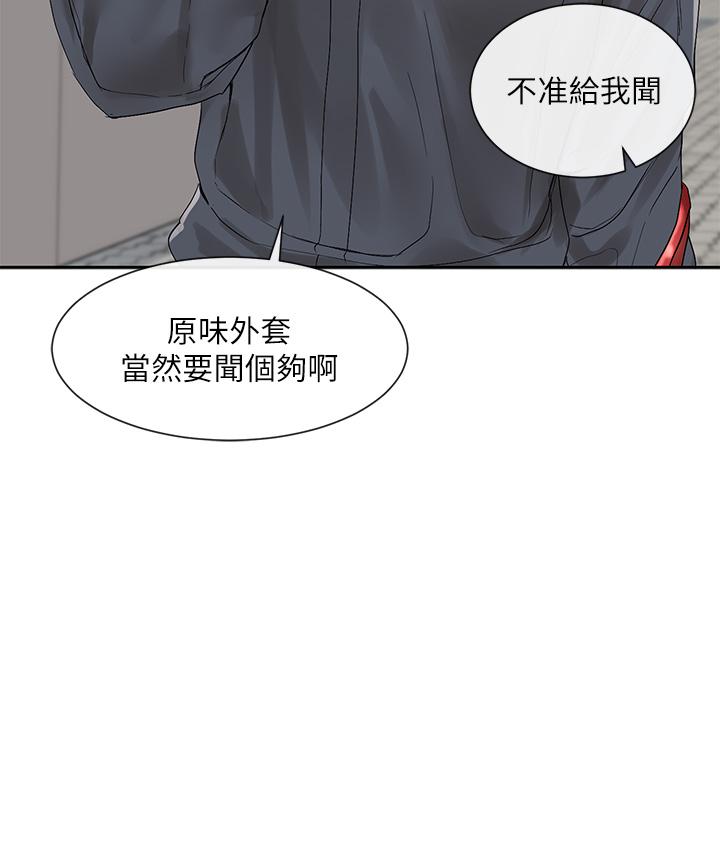 《社團學姊》漫画 第97話-是不是很興奮？