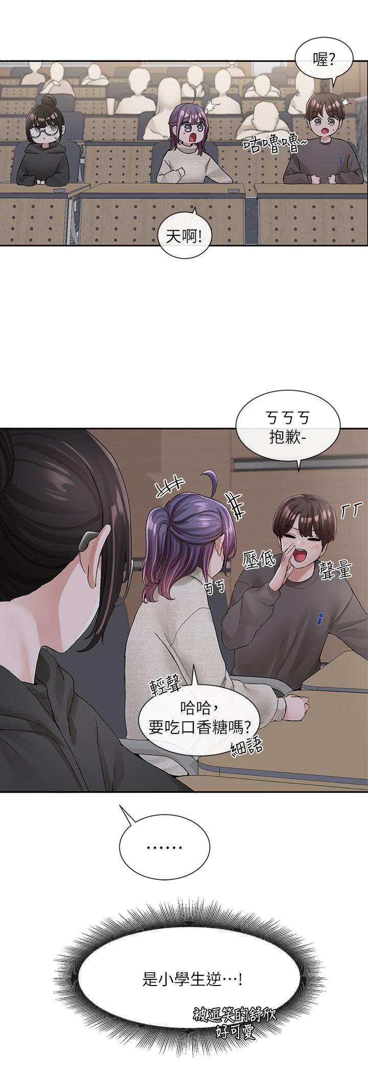 《社團學姊》漫画 第98話-甜甜蜜蜜的俊男美女